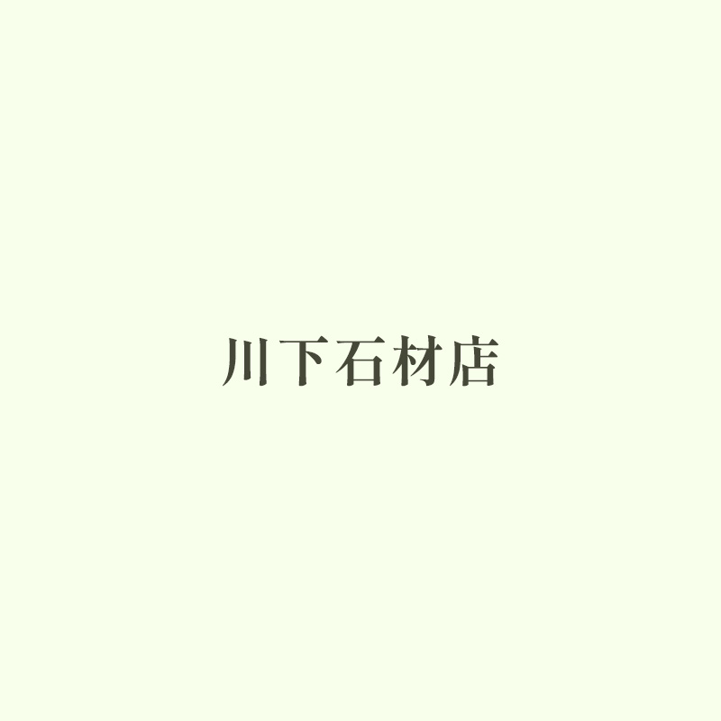 大阪市阿倍野区の墓石制作から墓じまいまでの外観